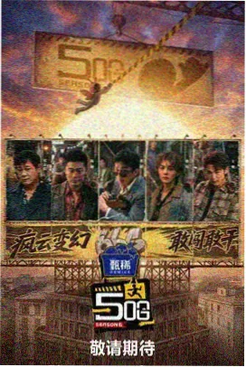 悬疑短剧《深渊回响》在线观看